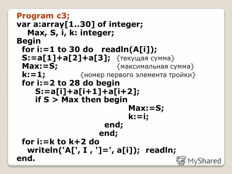 Var integer begin while. Var integer begin while