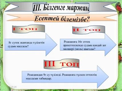 Зат мөлшері моль