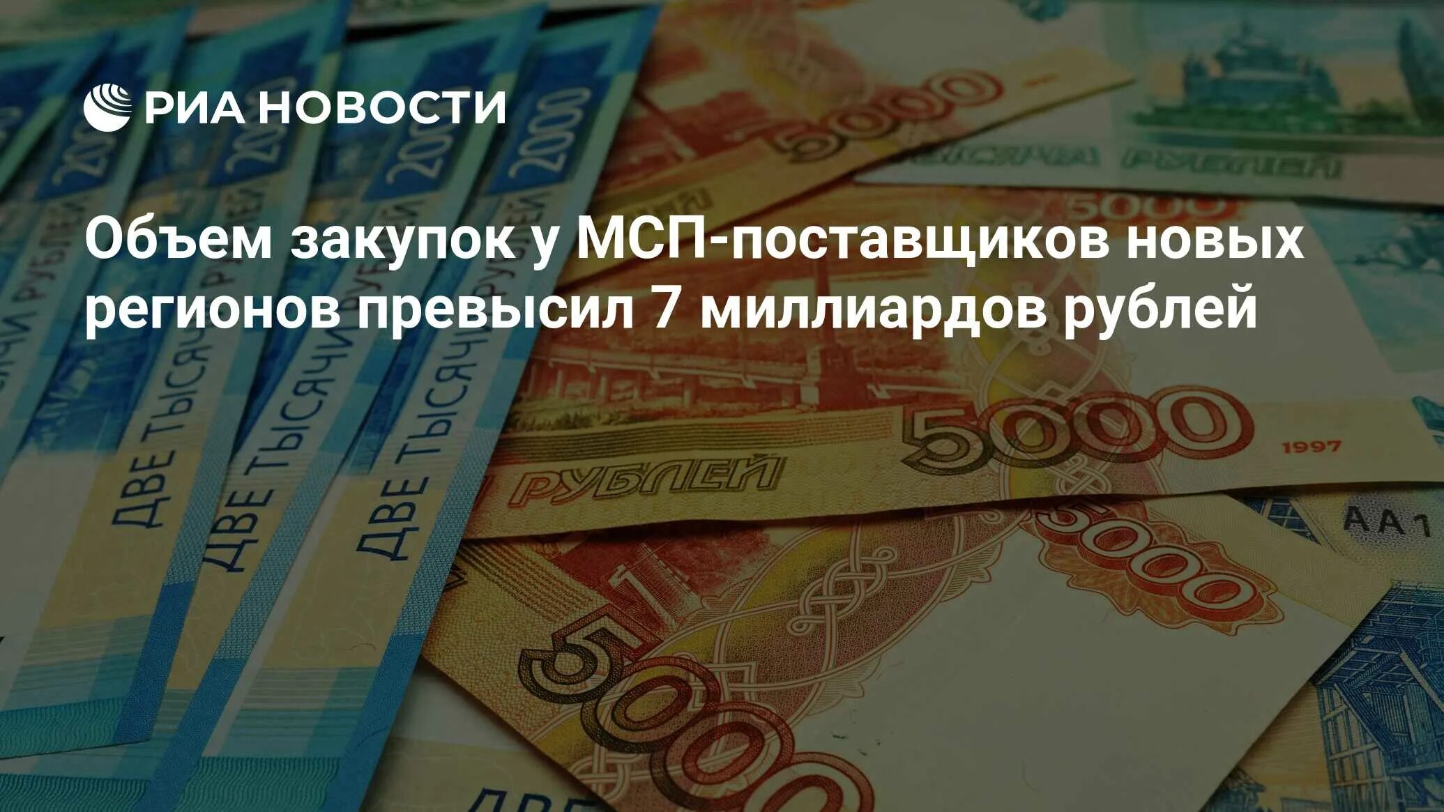 Объем закупок у мсп. Объем закупок у мсп