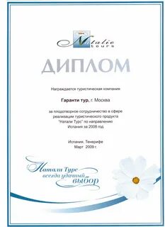 Турс отзывы