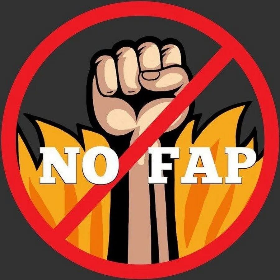 Fap is. No Fap картинки. Fap логотип. No Fap воздержание. NOFAP сила.