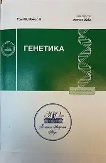 Журнал генетика