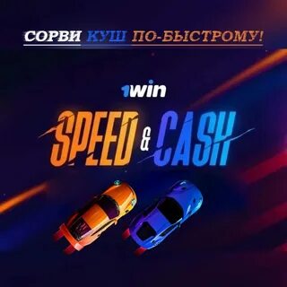 Speed n cash стратегия 200 speed2cash top