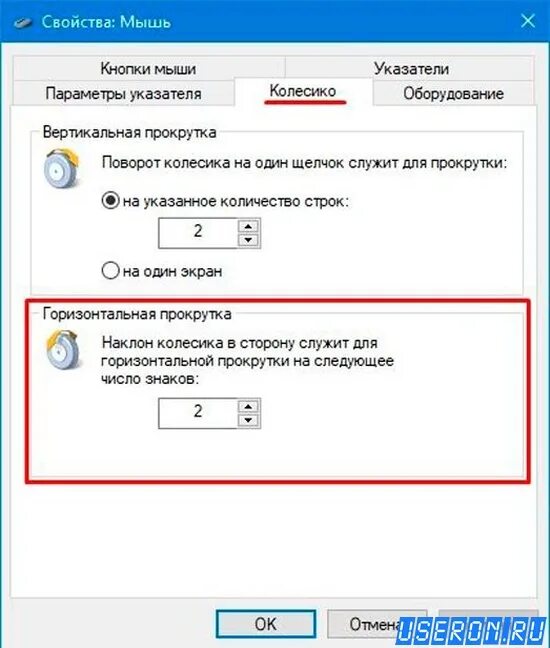 Мышь одним щелчком windows 10. Параметры мыши. как посмотреть настройки мыши. настройка кнопок мыши в windows 10. как настроить колёсико на мышке для прокрутки.