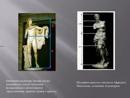 Его статуя сгубила дон жуана