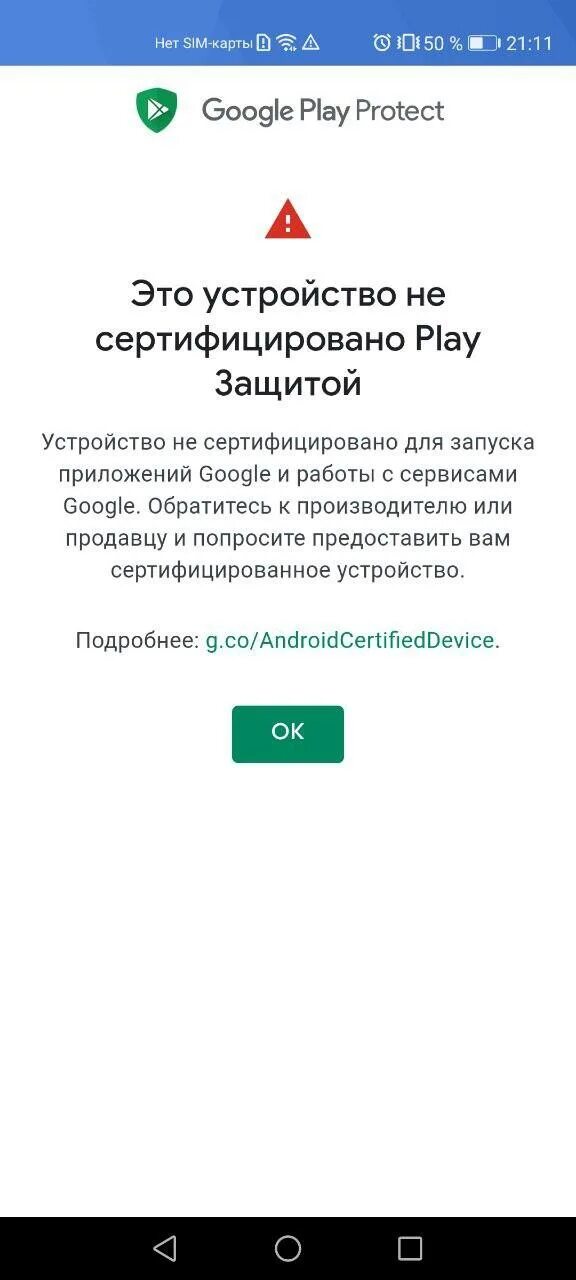 Установить сервисы работы google play. Google сервисы на Huawei. Установить гугл сервисы на Huawei. Как устнть гугол серыиы на хувец. Как установить Google сервисы на Huawei.