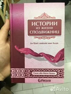 Истории из жизни сподвижниц