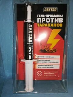 Самые эффективные гели от тараканов отзывы