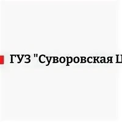 Сайт суворовская црб