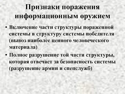 Система побеждает систему