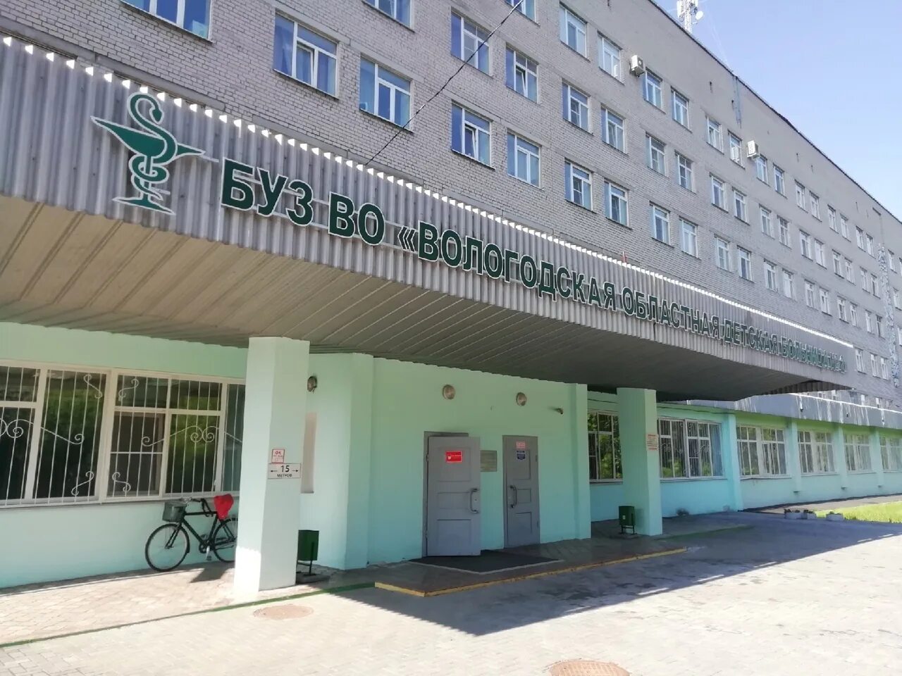 Череповец больница 1. Детская областная больница череповец.