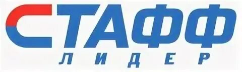 Лидер стафф