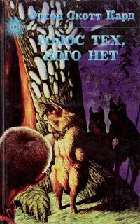 Голос тех кого нет