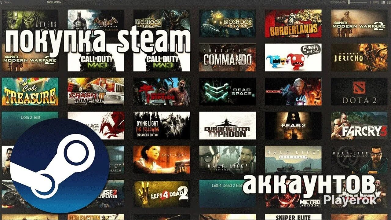 Сайт аккаунтов игр. Стим аккаунт. магазин игр стим. аккаунт стим с играми. steam магазин аккаунтов.
