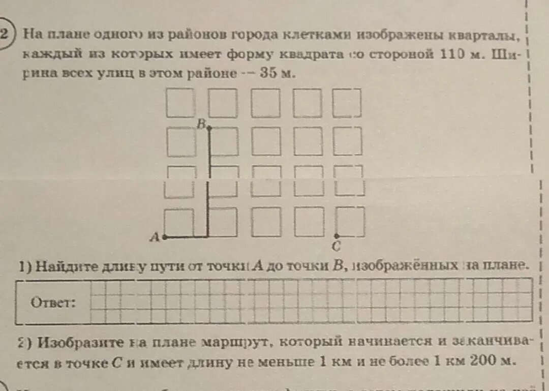 На плане города клетками. На плаге одного из районов. план одно. на плане одного района города клетками. на плане одного из районов города.