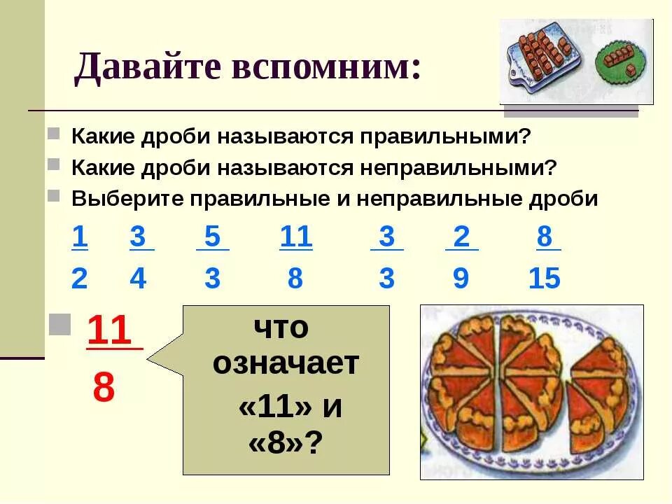 Смешанные дроби в правильную. Неправильные дроби в смешанные числа. Правильные неправильные дроби смешанные числа 5 класс. Преобразование смешанных дробей 5 класс. Правильные и неправильные дроби смешанные числа 5 класс.