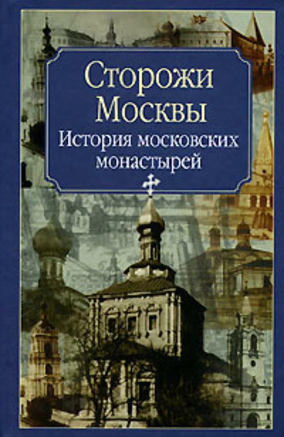 Сто рожи