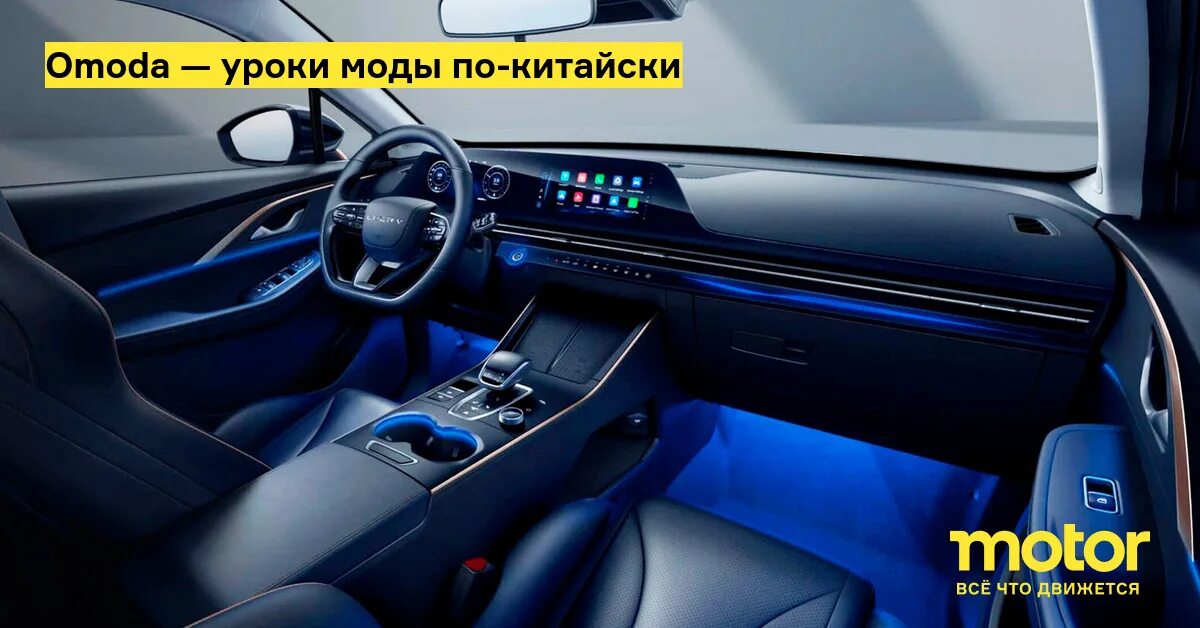 Omoda 5. Omoda 5 2022. Омода с5 музыка. Chery omoda c5 2023. Omoda c5 2022.