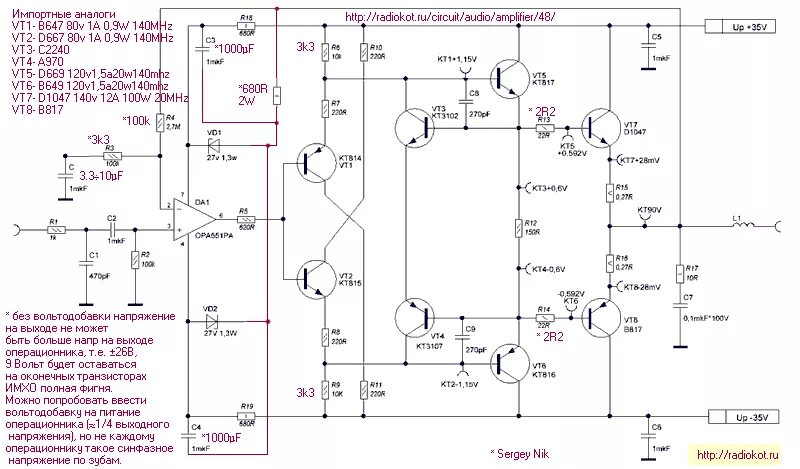 Схема усилителя мощности Hi-Fi 100 ватт. Транзисторный усилитель Hi-end схема. Транзисторный усилитель 100вт схема. Схема усилителя мощности на транзисторах на 100 ватт.