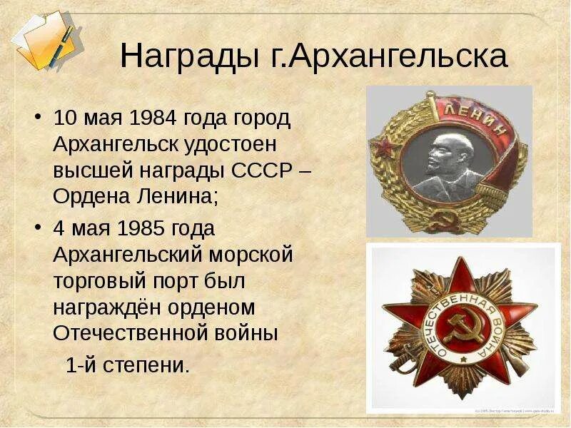 Презентация город архангельск. Архангельск презентация. Доклад о городе архангельск. Доклад о городе архангельск. Архангельск презентация.