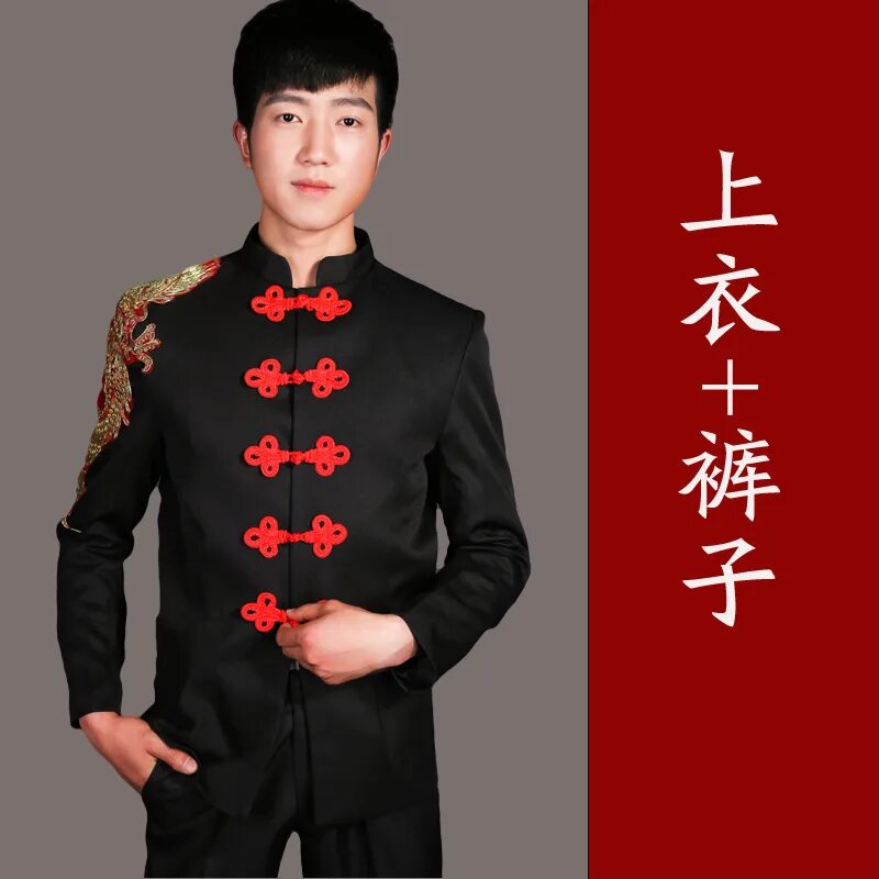 Купить мужскую китайскую. Китайский костюм мужской. Китайская Национальная одежда мужская. Китайские костюмы для мужчин. Китайское мужское платье.