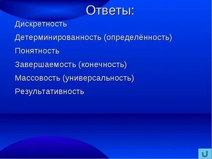 Результативность дискретность массовость