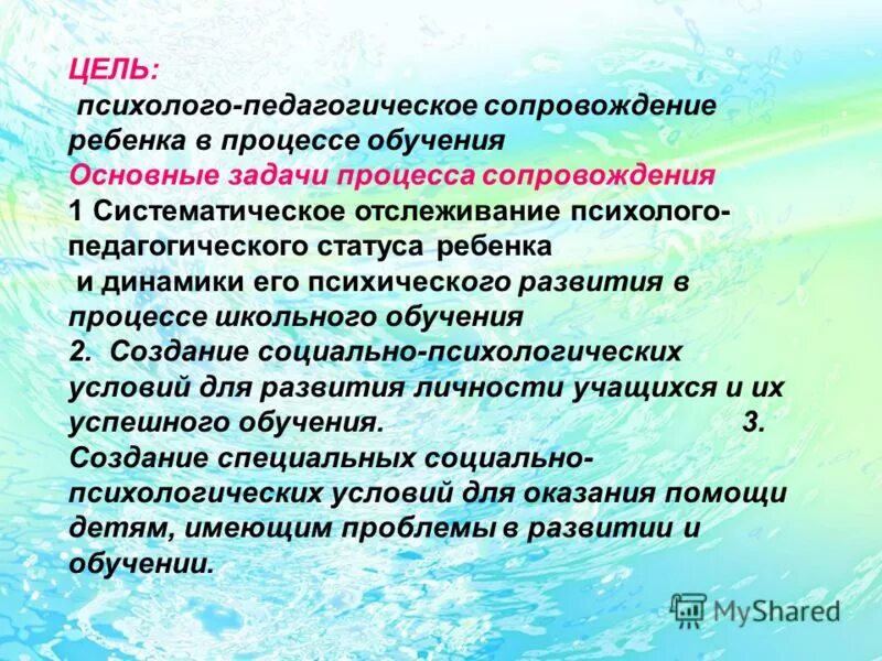 программа психолога 5 класс. план работы психолога с детьми. программа психолога 5 класс. программа психолога 5 класс. программа психолога 5 класс.