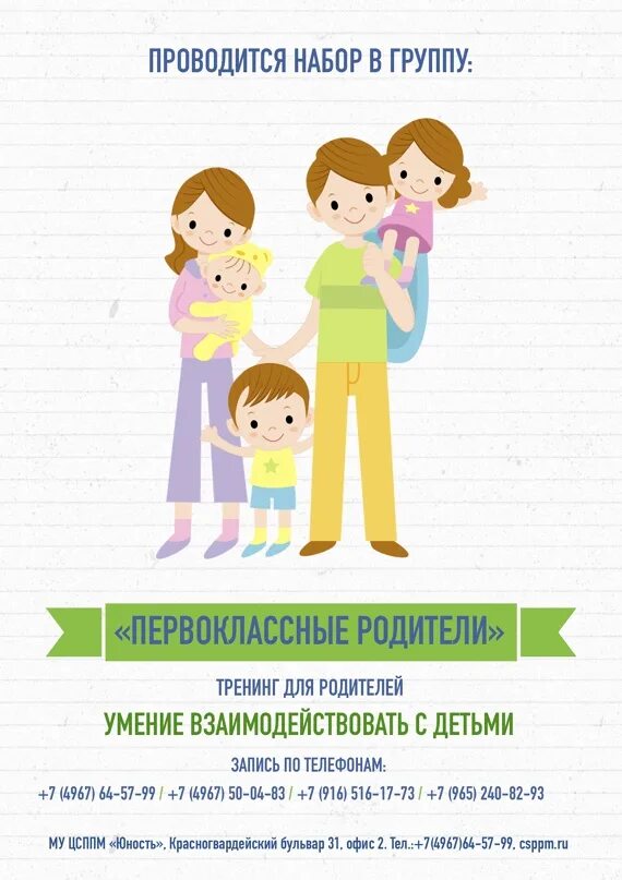 Когда начинается родительское