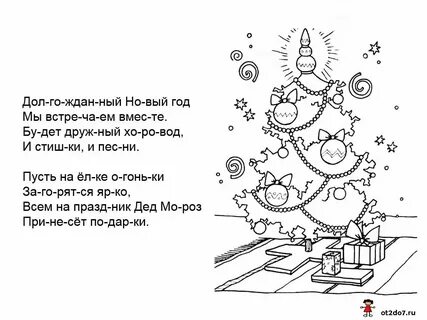 Стихи про новый год распечатать