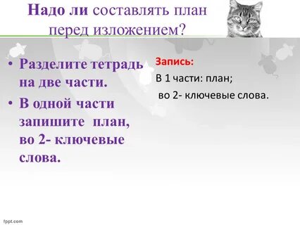 Изложение кошка была приручена в древнем египте