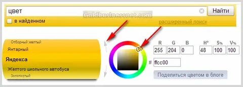 Что значат цвета яндекса