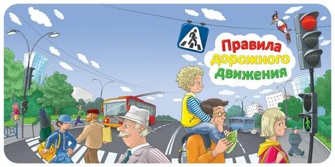 Аудиокнига пдд