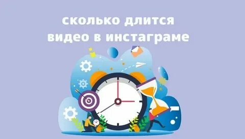 Сколько длится оно 2