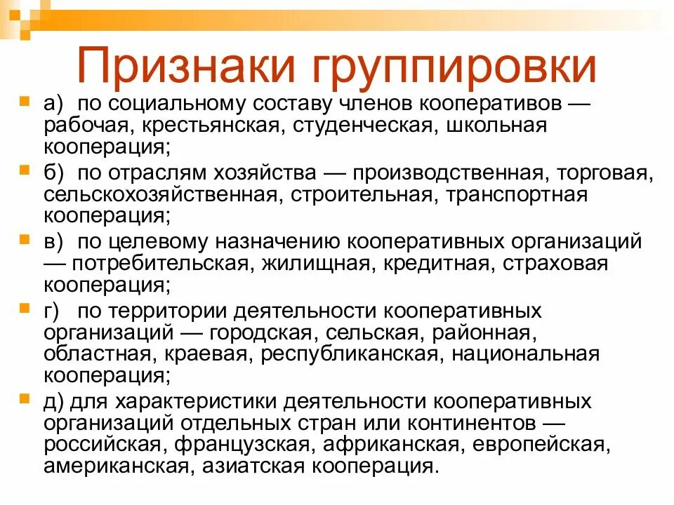 Торговая группировка