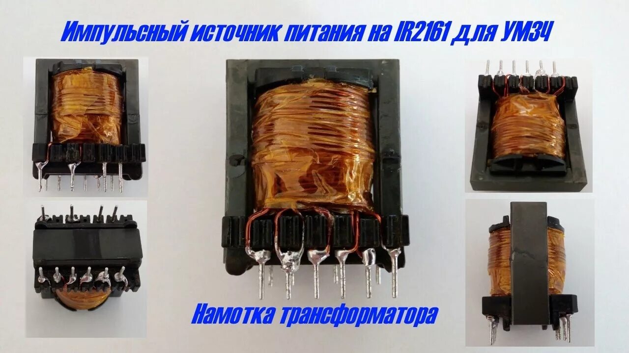 Слушать шум трансформатора. Слушать шум трансформатора