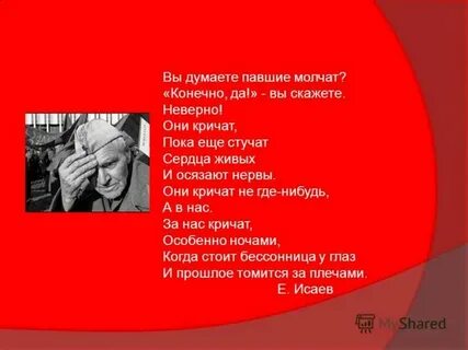 Сообщить пасть