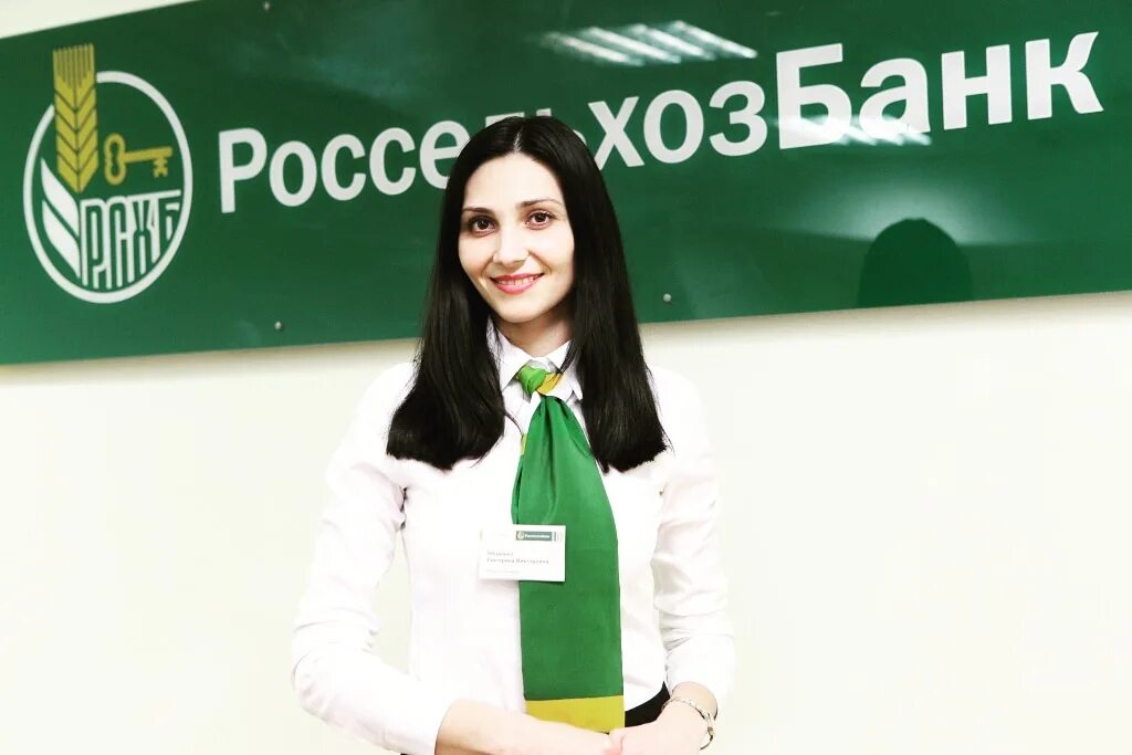Россельхоз работа. Сотрудники россельхозбанка. сотрудник банка россельхозбанк. россельхозбанк форма сотрудников. россельхозбанк киров сотрудники.