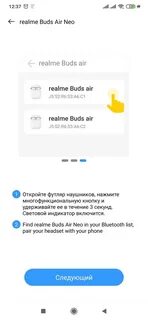 Приложение для наушников realme