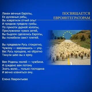 Стих европа