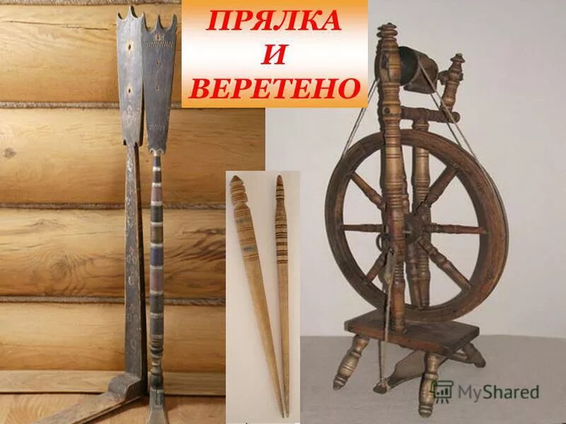 Старое веретено. Что такое кудель веретено и прялка. прялка старинная и веретено. веретено и прялка на руси. прялка и веретено в древней руси.