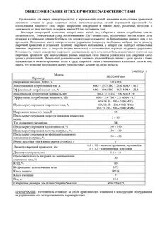 Режим миг