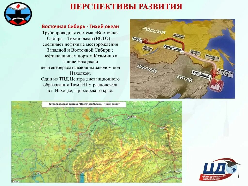 Проблемы западной сибири кратко. Перспективы развития Западной Сибири и Восточной Сибири. Перспективы развития Западно Сибирского района. Проблемы и перспективы Восточной Сибири. Перспективное развитие Восточной Сибири.