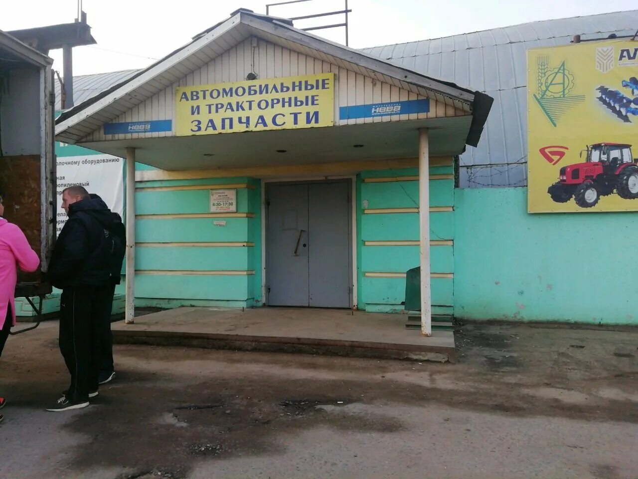 Агроснаб тверь. Агроснаб барнаул. Агроснабтехсервис новосибирск. Агроснаб тверь. Агроснаб.