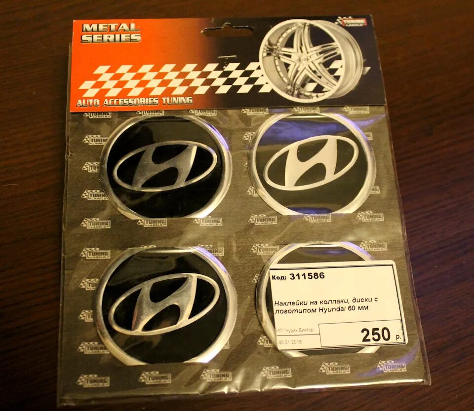 Заглушки на литой диск с логотипом Хендай Солярис. Наклейки на заглушки литых дисков с логотипом Hyundai. Колпачки Hyundai r18. Колпачок литого диска Солярис. Логотип колпачка на диск