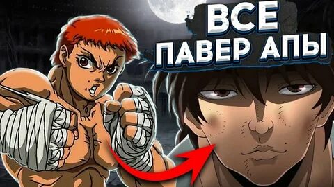 Опенинг баки
