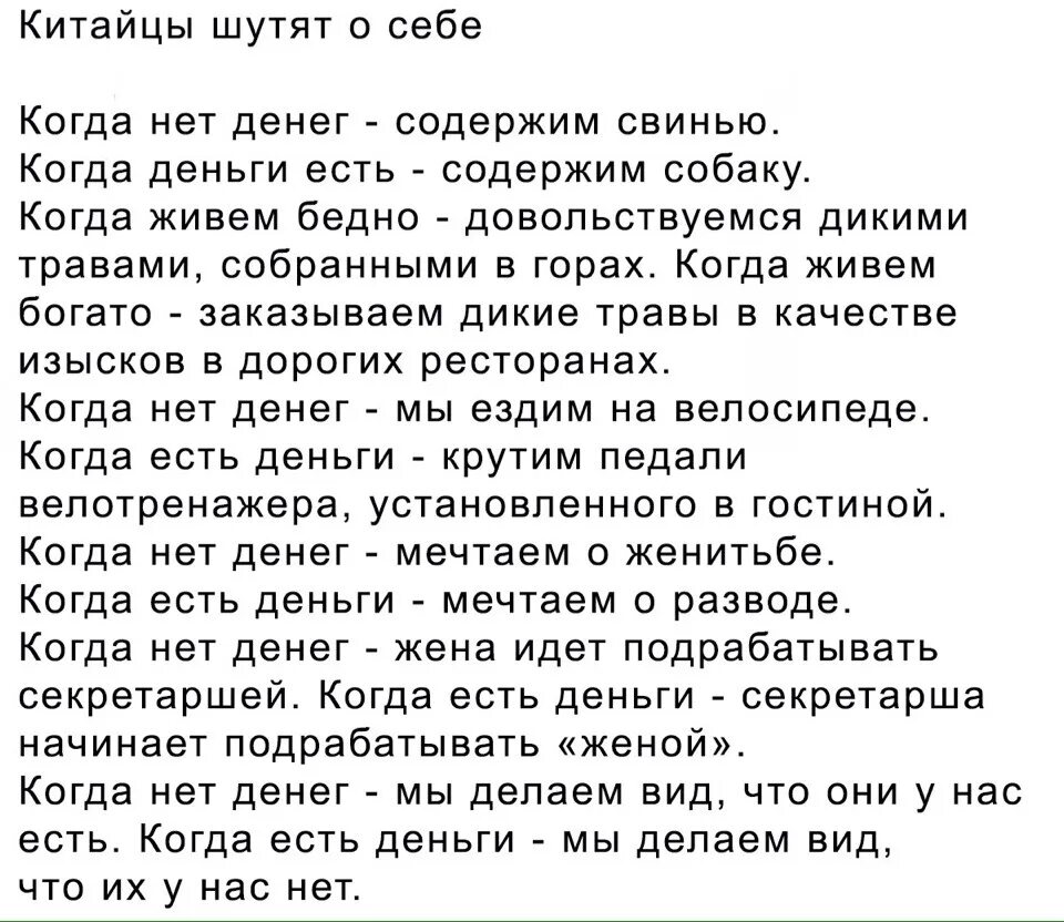 Китайцы шутят. Детки.шутят.. Ну че собрал деньги на вело. Топ анекдоты 2023