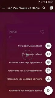 Рингтон на звонок осень