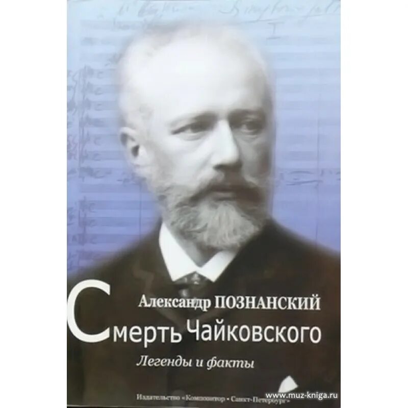 Муз пед. Чайковский легенда. Чайковский легенда слушать. Чайковский легенда ноты. Чайковский легенда слушать.
