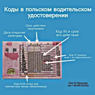 Получить код 95