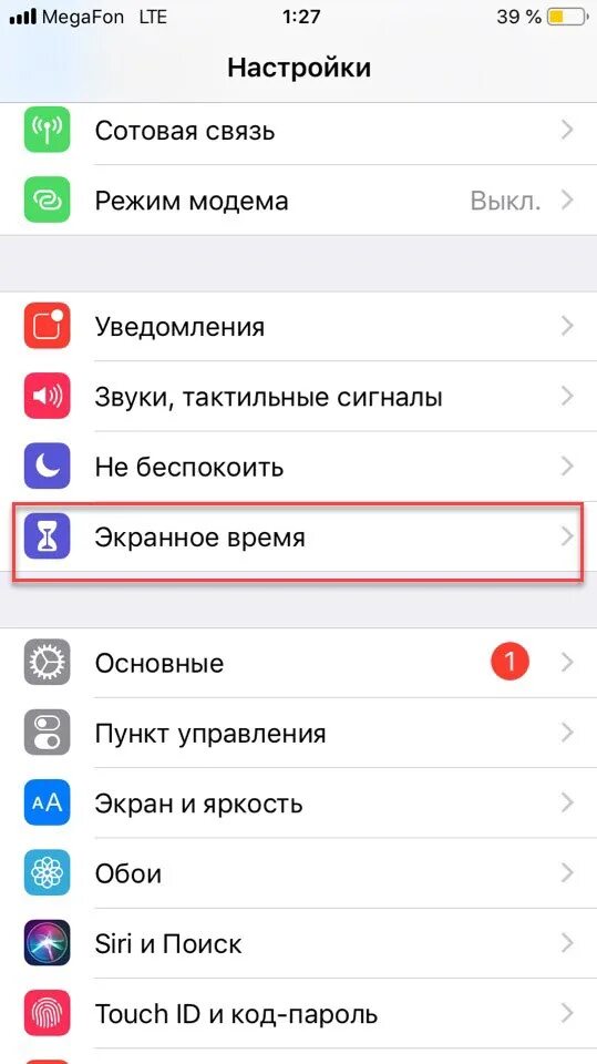 Настройки экранного времени айфон. Настройка лте. Как настроить экранное время. Настройка LTE МЕГАФОН. Настройки экранного времени